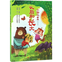 音像以后和长大薛卫民