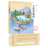 音像人是泥捏的/新语文名家散文精选聂尔