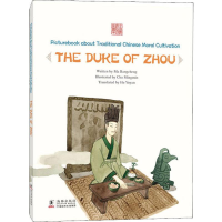 音像握发吐哺-——姬旦马邦城