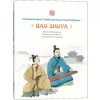 音像生知己——鲍叔牙马邦城