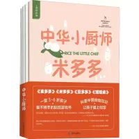 音像中华小厨师(4册)有鹿