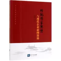 音像传统儒家思想与现代企业薪酬激励耿丽萍