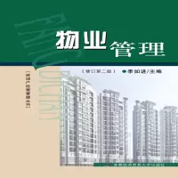 音像物业管理季如进