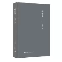 音像檀香集吴斐儿 著
