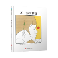 音像不一样的倾听[美]拜尔德·贝勒