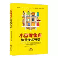 音像小型店运营技术升级组织化终端建设教材编写组