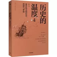 音像历史的温度 4 那些执念和信念、理想与梦想张玮