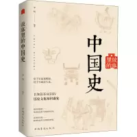音像故事里的中国史李娟