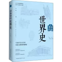 音像故事里的世界史李娟