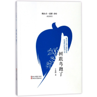 音像树跟鸟跑了干亚群