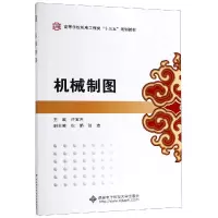 音像机械制图许宝卉