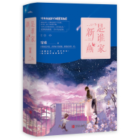 音像是谁家新燕帘重