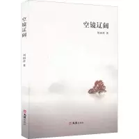 音像空镜辽阔刘国萍