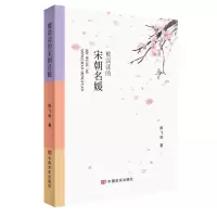 音像被误读的宋朝名媛陈飞琼