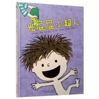 音像光屁屁小超人[美]迈克尔·伊恩·布莱克