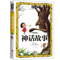 音像神话故事(注音彩绘全优新版)文心主编