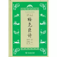 音像梅尧臣诗(精)/学生国学丛书新编夏敬观 选注许佩莉 谢琰 校