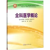 音像全科医学概论李斐,付享征 编