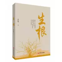 音像生根申长荣