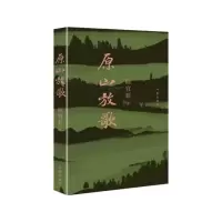 音像原山放歌陈宜新|责编:佳丽