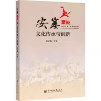 音像安塞腰鼓文化传承与创新董文梅 等