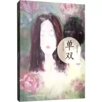 音像单双郭海燕