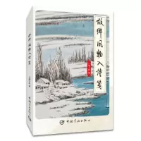 音像故乡风物入诗笺江南小隐