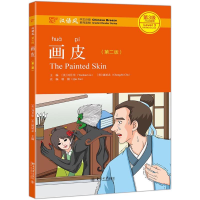 音像画皮(第2版)(美)刘月华,(美)储诚志主编