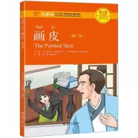 音像画皮(第2版)(美)刘月华,(美)储诚志主编