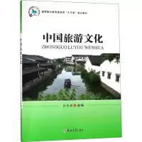 音像中国旅游文化张文瑞 编