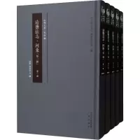 音像清盐法志·河东(外一种)(5册)盐务署 编