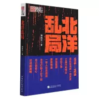音像北洋乱局宋连生