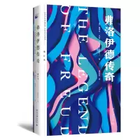 音像弗洛伊德传奇(增订本)(精)(美)塞缪尔·韦伯
