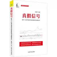 音像真信号:十大技术指标实战经典和常见虚信号麻道明