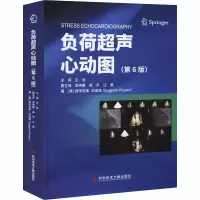 音像负荷超声心动图(第6版)(精)(意)欧亨尼奥·加索