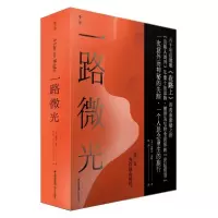 音像一路微光〔美〕塞缪尔·米勒