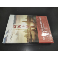 音像诗画上海李军,张曦文著