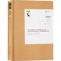 音像含混(英)蒂莫西·威廉姆森(Timothy Williamson)