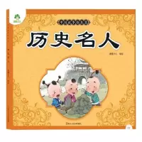 音像历史名人/爱德少儿:中国故事绘本集爱德少儿