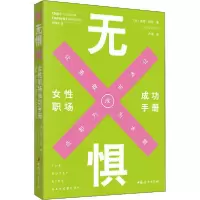 音像无惧:女职场成功手册凯特·怀特