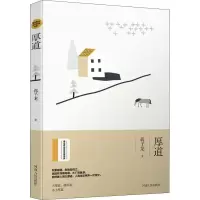 音像厚道/绿水青山生态文学书系蒋子龙