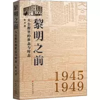 音像黎明之前:大公报里的世态与时态张刃