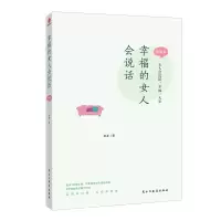 音像幸福的女人会说话:婚姻篇米亚