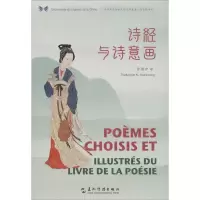音像诗经与诗意画许渊冲