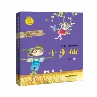 音像小巫仙/和你在一起暖心童话系列米吉卡