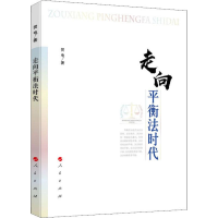 音像走向平衡法时代贺电