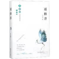 音像谈修养(典藏版)(精)/国民阅读经典朱光潜
