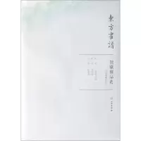 音像南京博物院1/东方画谱.馆藏精品选文物出版社