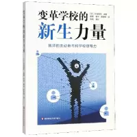 音像变革学校的新生力量(日)滨田博文|译者:张扬//黄宇//夏鹏翔