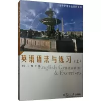 音像英语语法与练习(上)王超,许喆 编
